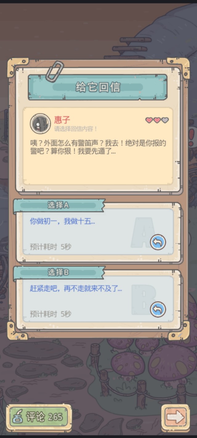 “最强玩梗”！坑爹的“蜗牛”拯救全世界的故事！《最强蜗牛》