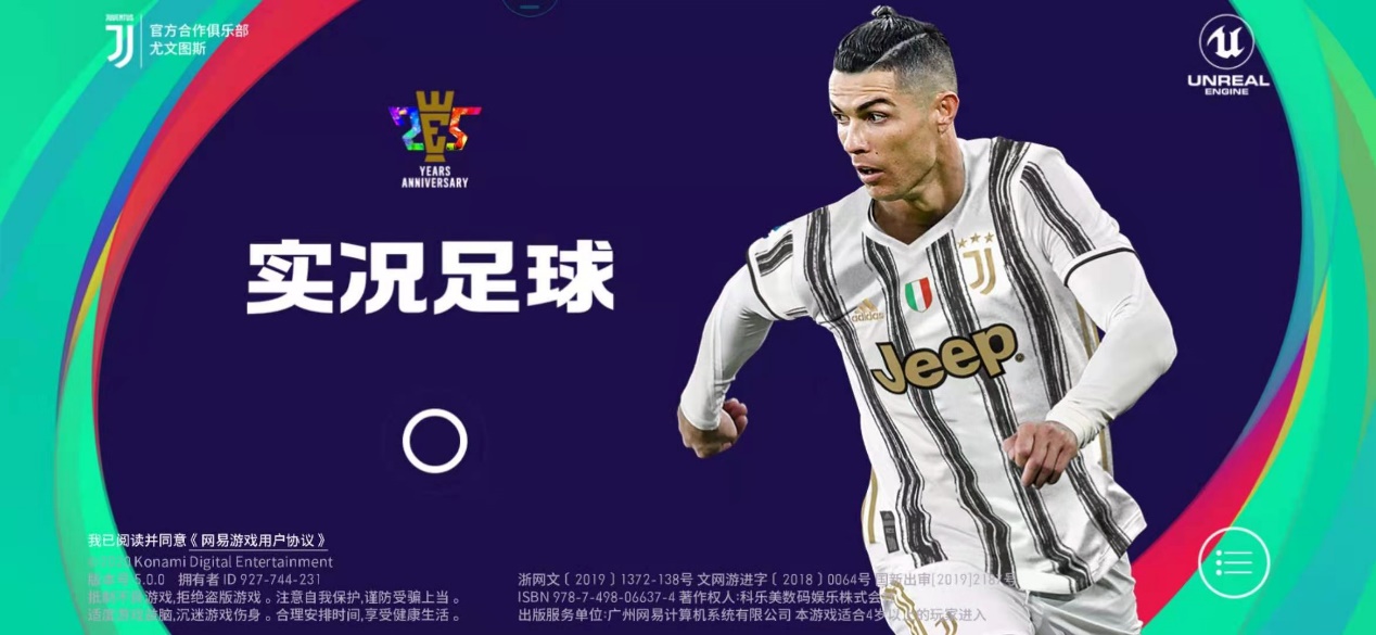 实况足球2021和实况足球2020区别,实况足球2021的ps5和ps4画面对比