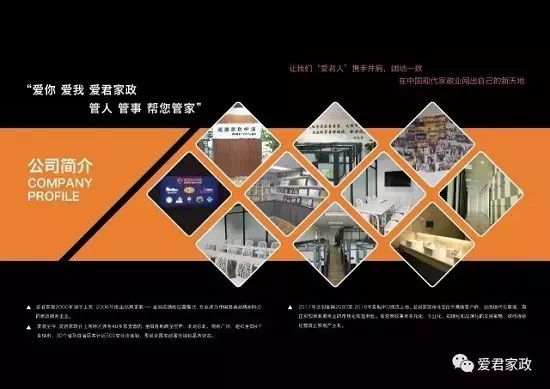 家政加盟比较靠谱有哪些公司,如何加盟品牌家政公司