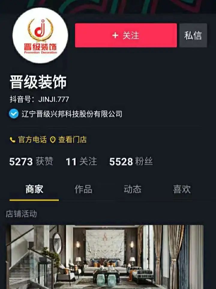 全年最低｜晋级装饰大牌主材专场，和大兵老师直播抢爆款！