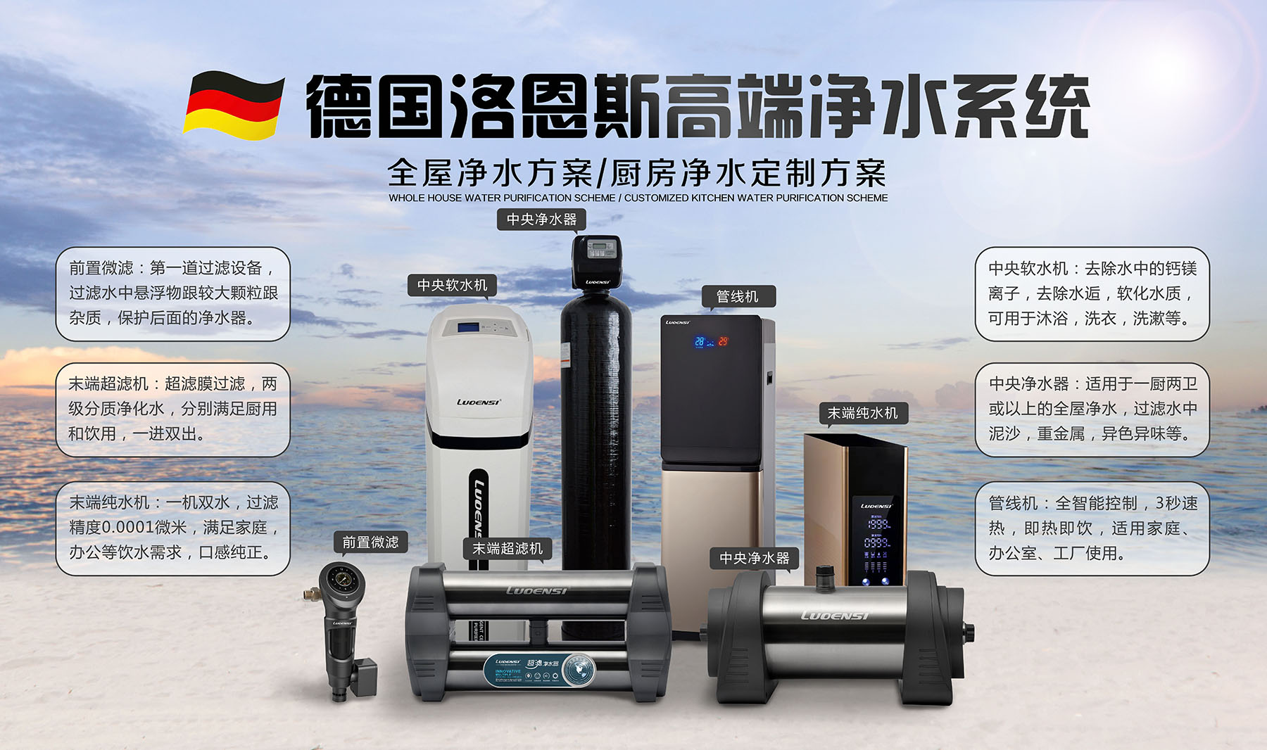 厦门高品质直饮净水器加盟多少钱,清远茶台净水器全国招商加盟