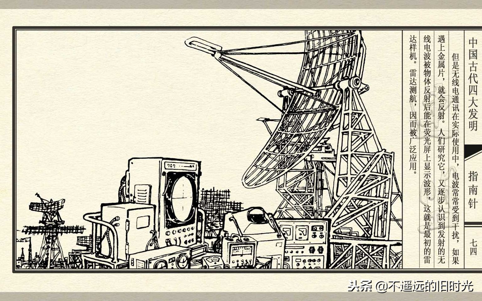 中国四大发明之指南针介绍,中国古代四大发明之一指南针