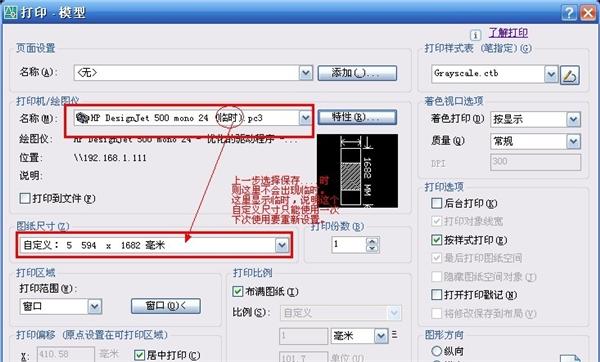 cad打印图纸步骤怎么选打印区域呢,cad图纸1:2000按比例打印方法