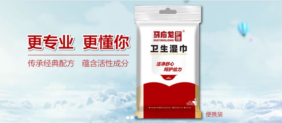 更专业，更靠谱，马应龙推出护菊卫生湿巾