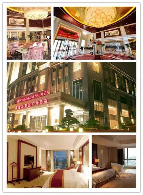 韶关华美达酒店有多少房间,韶关风度华美达广场酒店预订价格