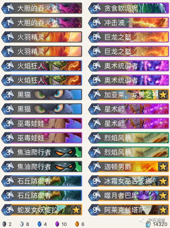 炉石卡组T0卡组,炉石ts1