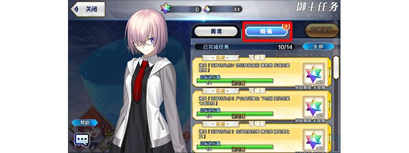 fgo命运冠位解锁顺序,fgo命运冠位指定图