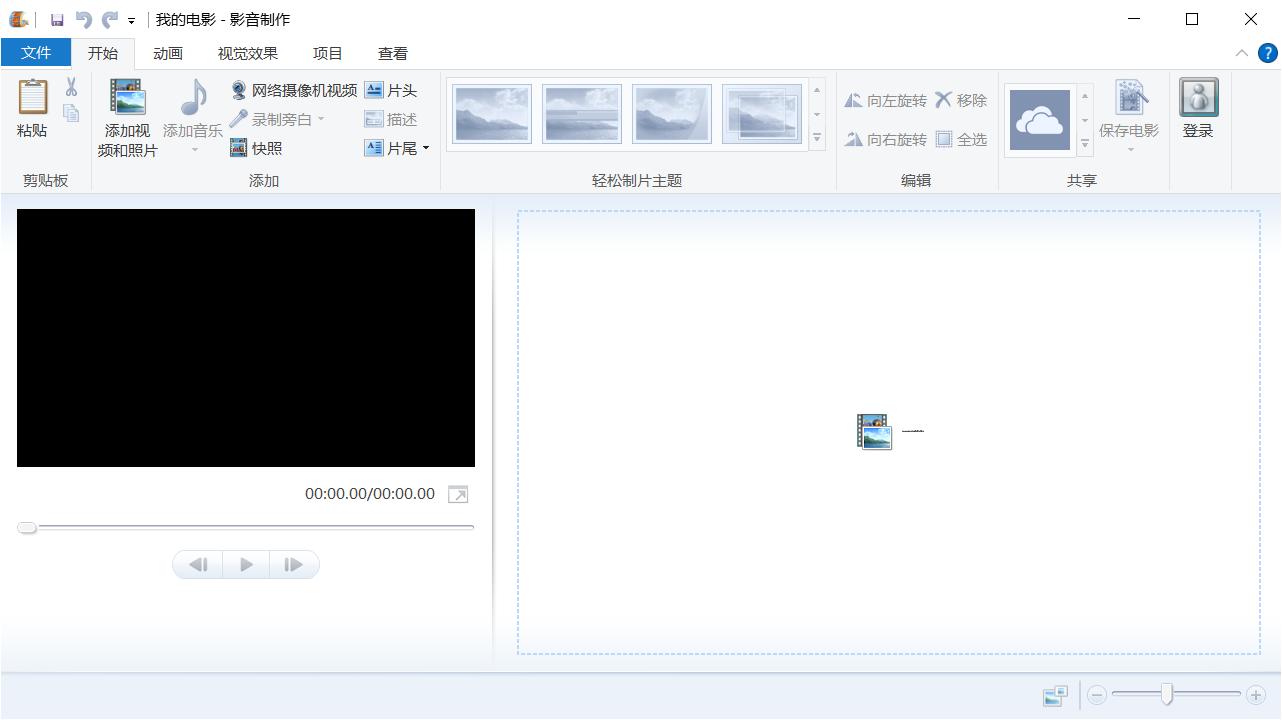 免费视频剪辑软件WindowsMovieMaker，简单好用，自媒体的最爱