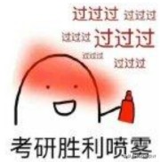 复试简历需要成绩和绩点吗,本科绩点太差复试怎么解释