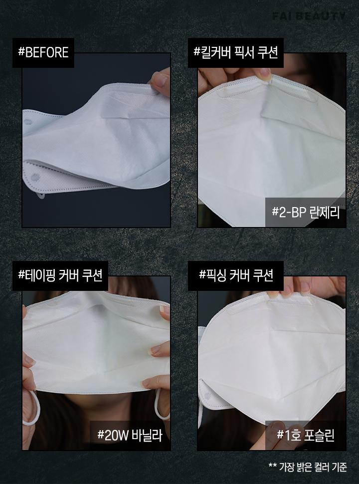 韩国气垫遮瑕测评,气垫遮瑕效果棒的一款