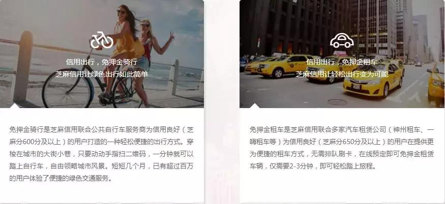 你的芝麻信用值多少钱？超过600有惊喜