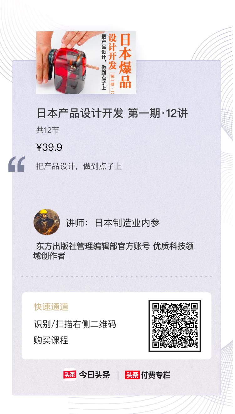 日本丸山爱：用“海洋之心的宝石蓝，打造爆款豆奶