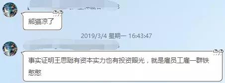 王思聪为什么出售熊猫,熊猫破产对王思聪有什么影响