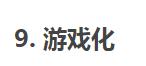 从阿里88会员到锦鲤抽奖，年度10大热门涨粉案例拿好不谢！