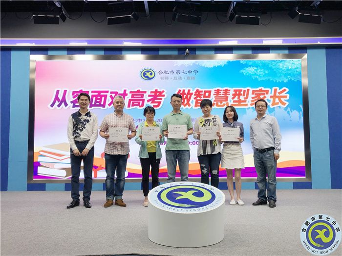 合肥七中学校官网,安徽合肥七中怎么样