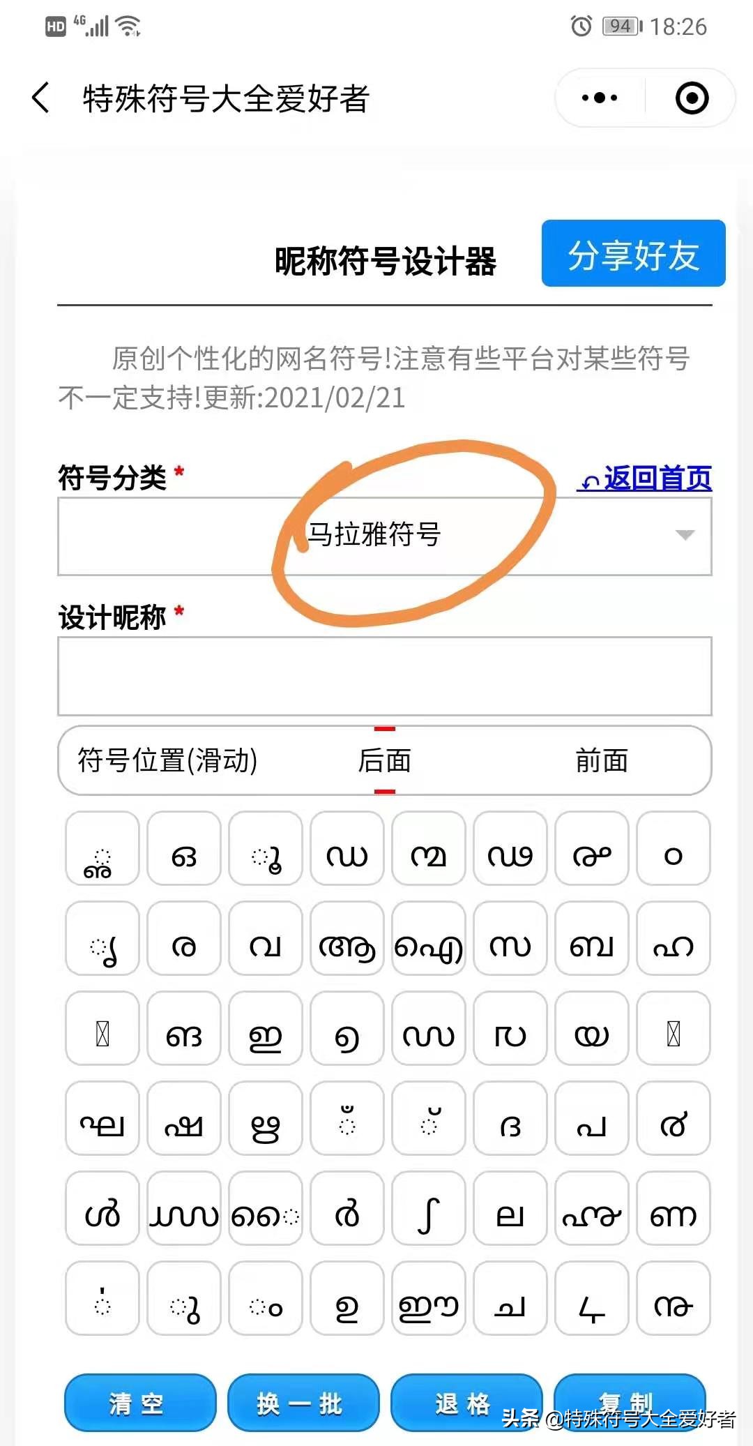 少见的稀有的绝版符号昵称可复制,特殊符号绝版漂亮名字
