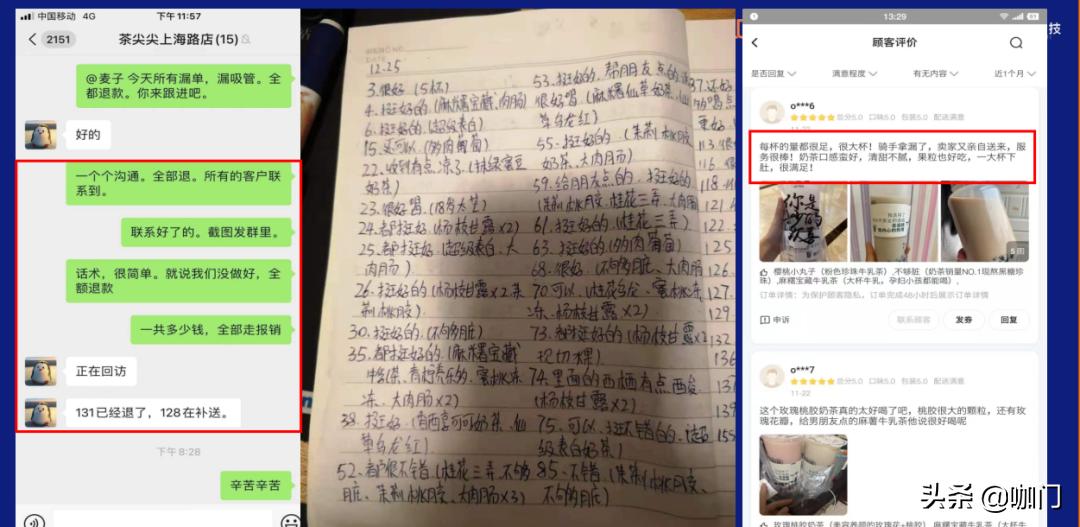 茶饮店拓客引流最新方案,怎样盘活一家茶饮实体店