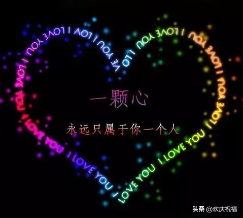 最美心形图案,最美爱心的图片大全