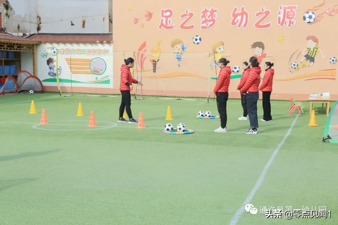幼儿园传承教育点亮童年每一刻,幼儿园足球游戏教研