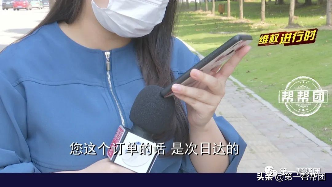 快递员超时未配送伪造通话截图,快递员未配送伪造通话