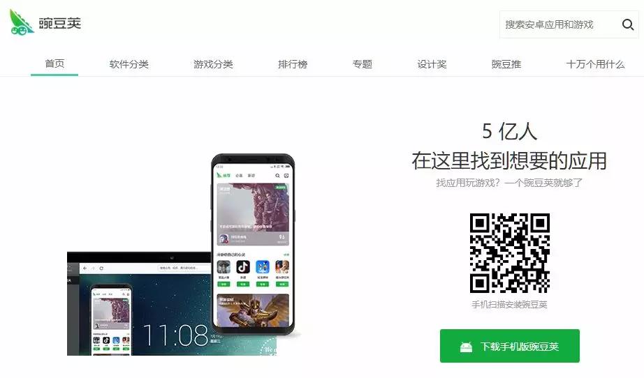 曾经人人都用的app,五亿人免费使用的软件