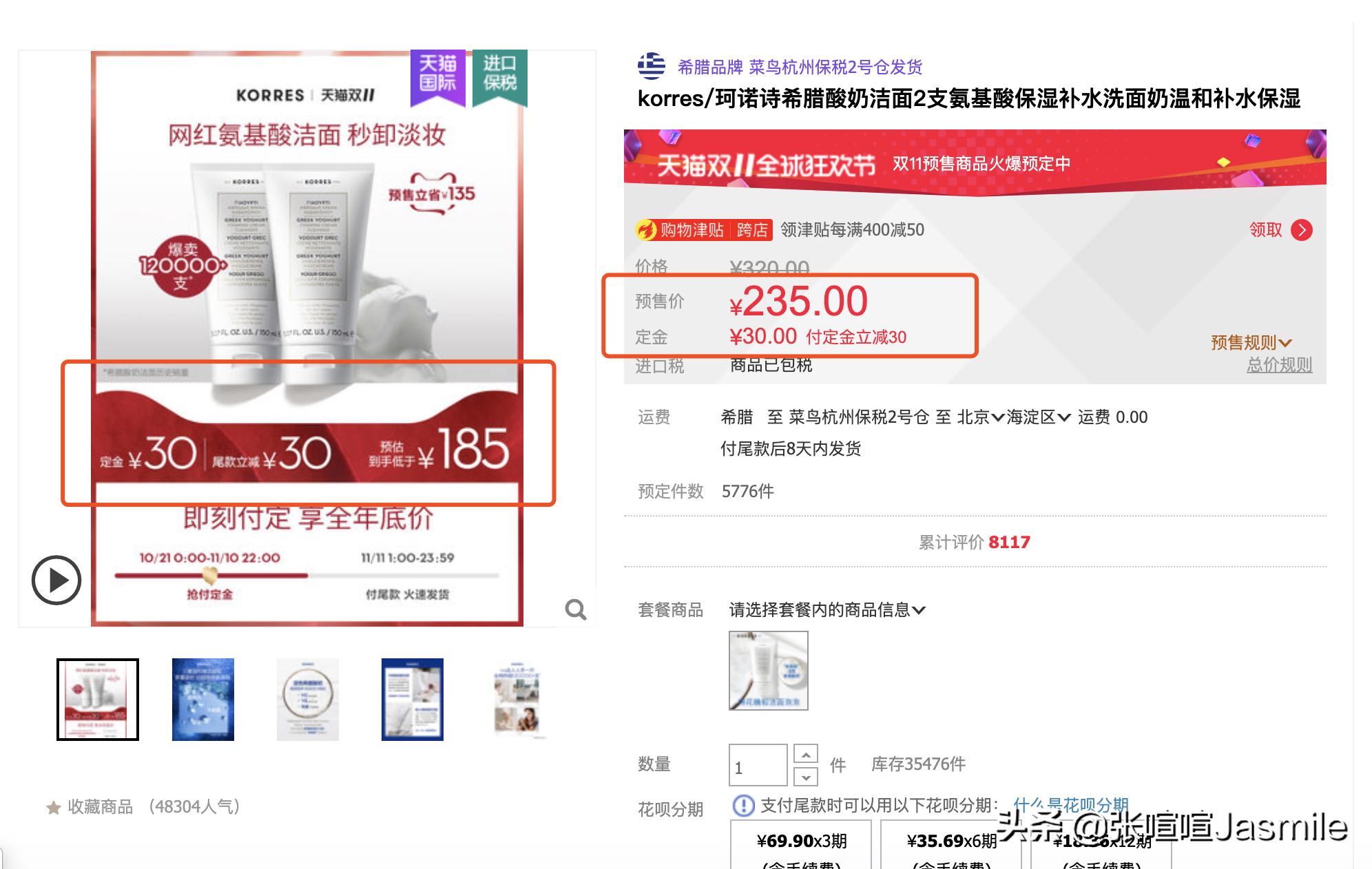 双十一护肤最全清单攻略,双十一2019美妆必买清单