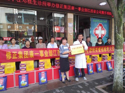 修正康一事业部联系方式,修正康一事业部靠谱吗