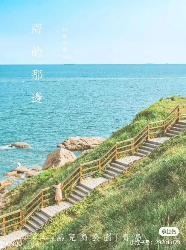 青岛市南有哪些好地方,青岛有哪些时尚的地方