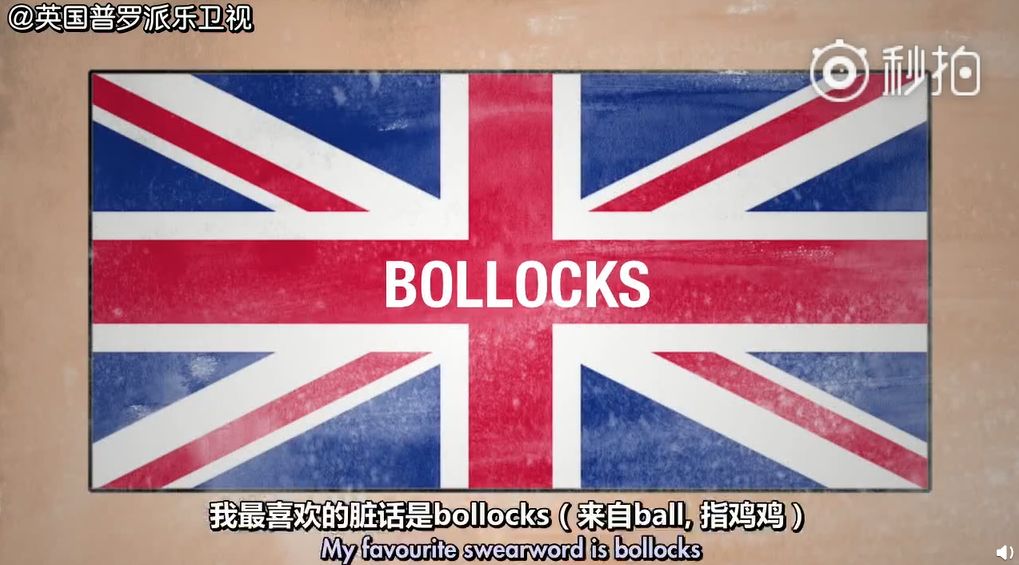 英国人骂法国人的英文,英国人骂人一般都说什么