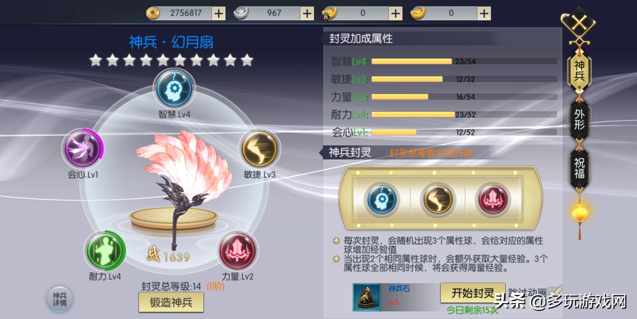 《三生三世十里桃花》手游评测：畅游四海八荒