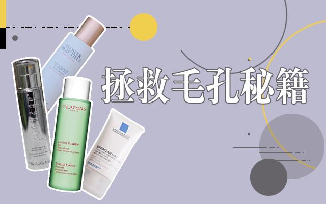 毛孔粗大怎么办最有效收缩毛孔,毛孔粗大怎么办怎么有效收缩毛孔