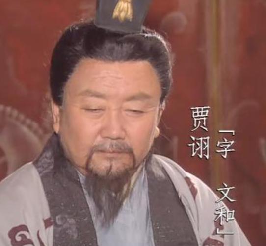 贾诩为什么是毒士,为什么说贾诩是毒妇呢