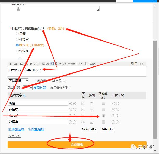 问卷星怎么创建分享,问卷星创建问卷需要什么格式文档