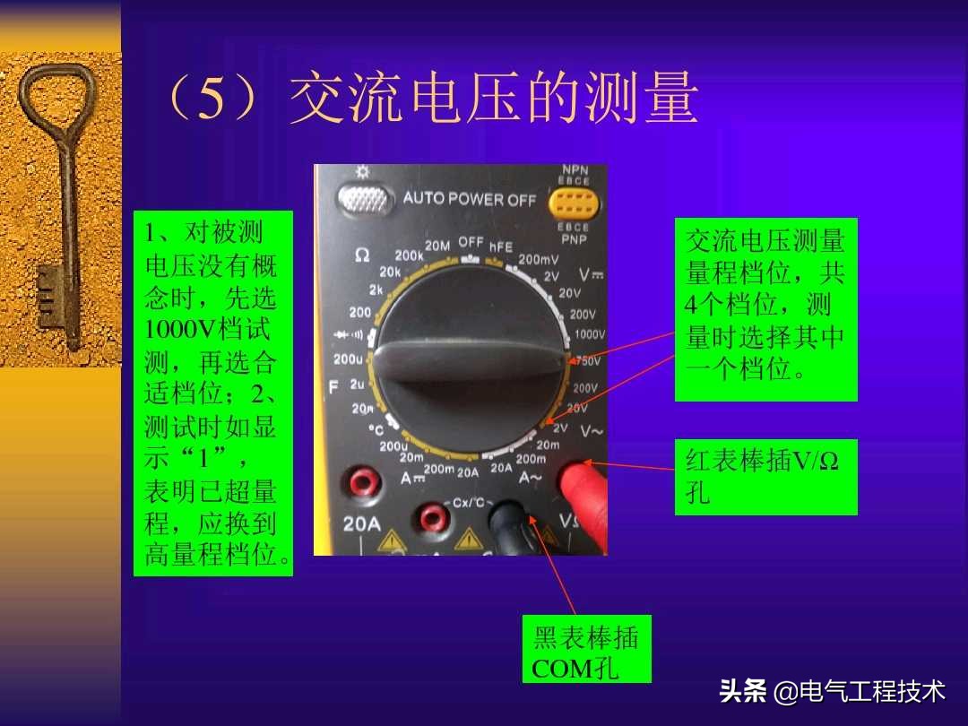 万用表各档位使用方法,万用表使用方法完整视频教程