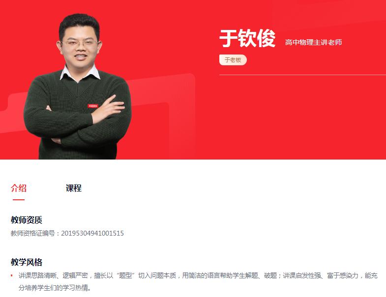 高途育儿试听课,高途课堂的家庭教育指导师靠谱吗