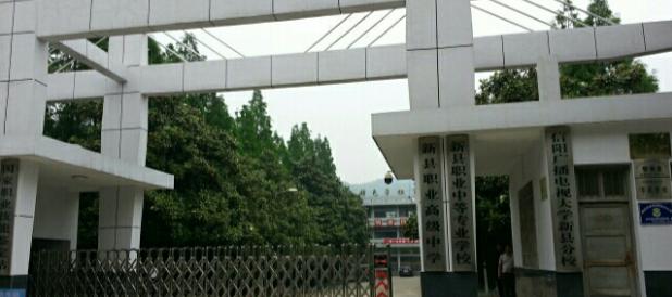 信阳市有哪些公办中专,信阳中专学校地址