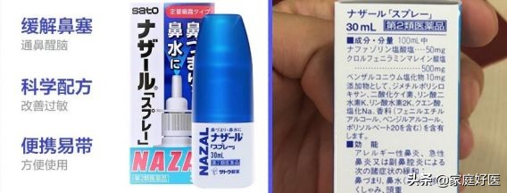 最近网上卖的治鼻炎效果好吗,推荐一个治疗过敏性鼻炎神器