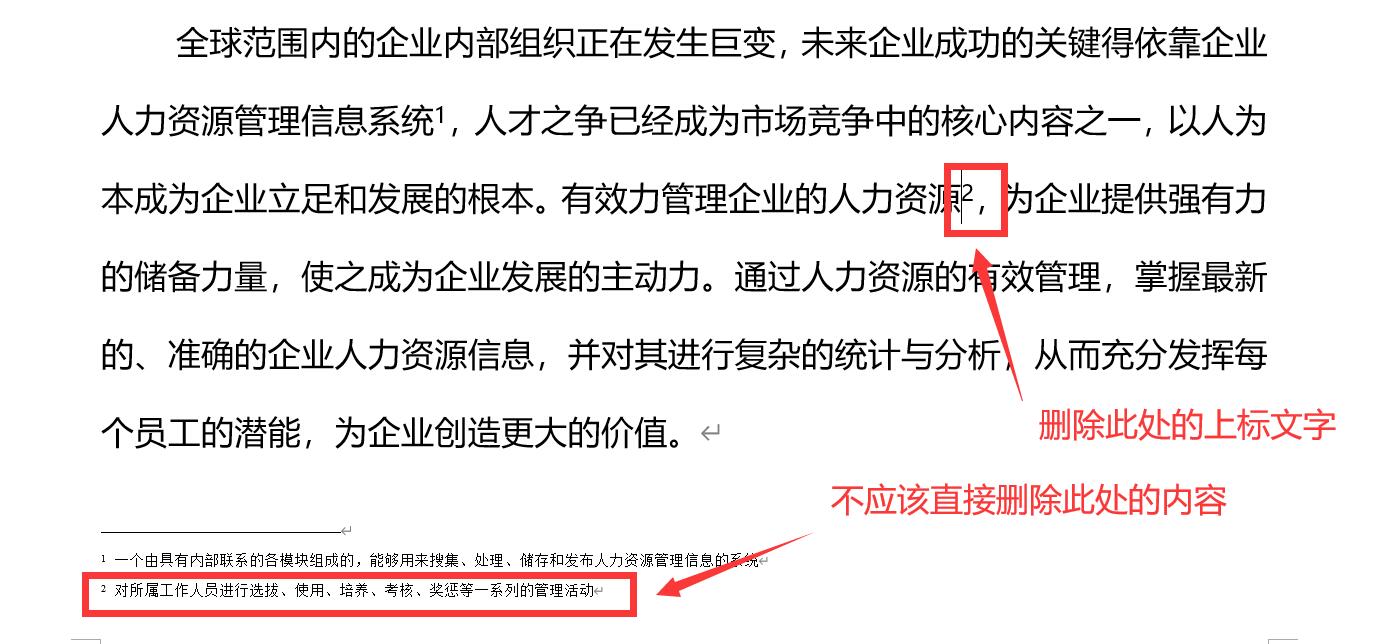 word文字注释怎么设置,WORD怎么做注释说明
