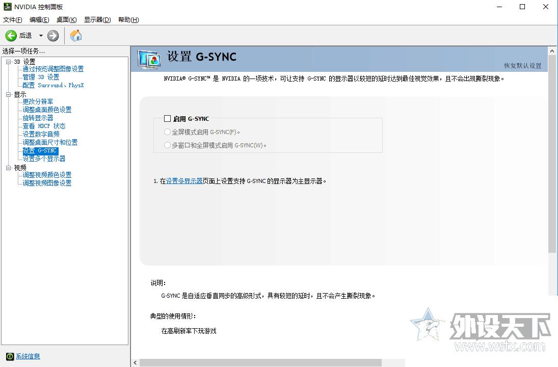 想要完美发挥电竞显示器的性能？这几点一定要清楚