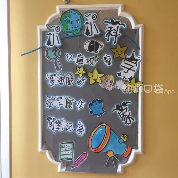 这份小中大班科探区全攻略请收好，让你省时省力又省心