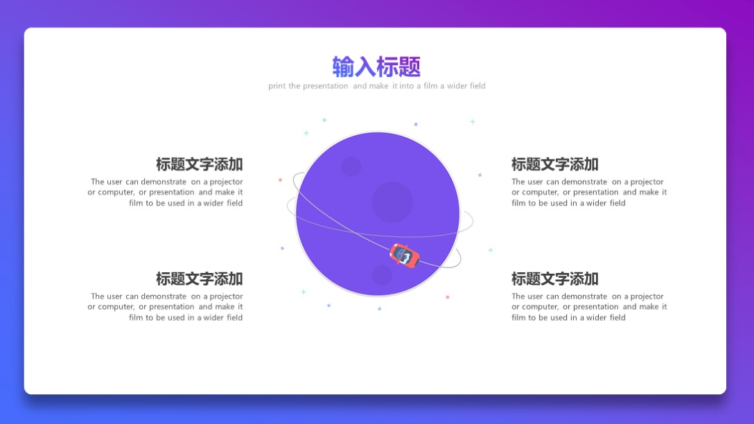 7套极简风格配色ppt模板,ppt模板圆滚滚卡通插画清新画风