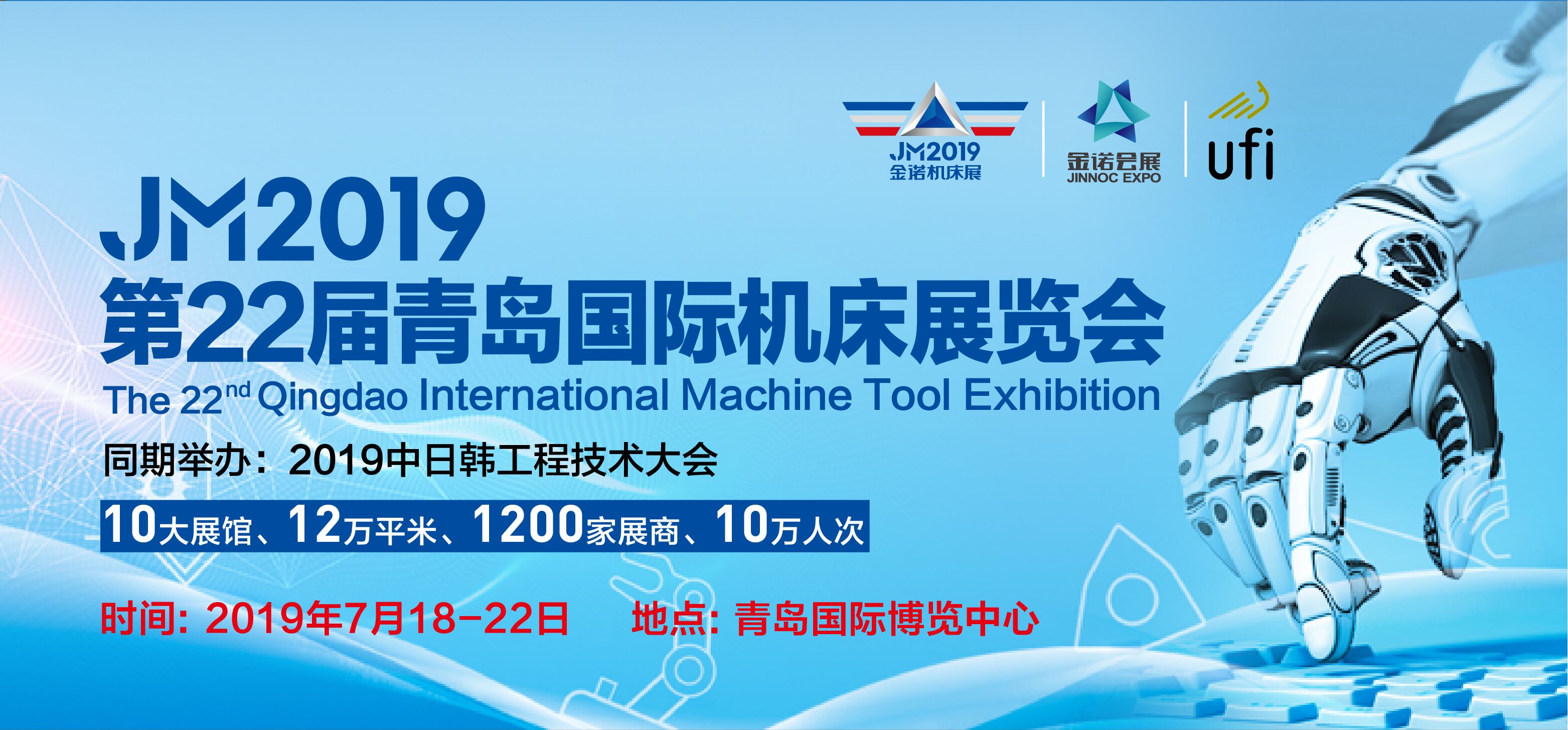 青岛国际机床设备展,青岛国际机床展在哪里