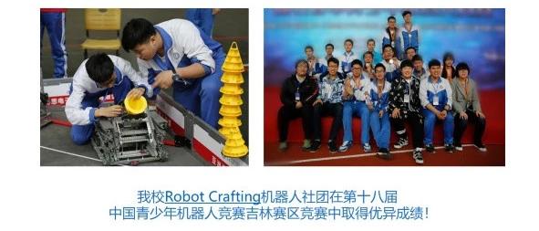 崛起实验中学如何,长春崛起之路