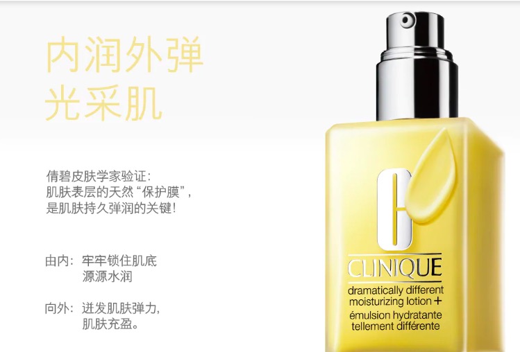 镇店之宝面霜,倩碧黄油悦木之源