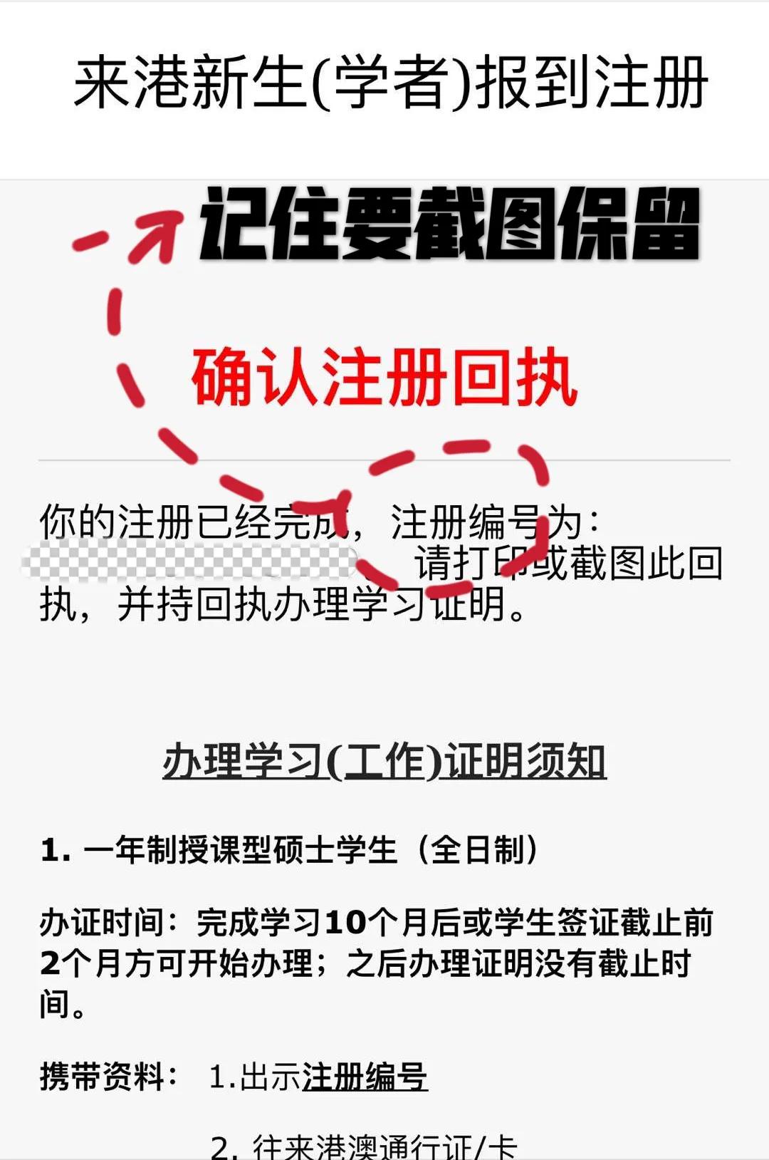 留学香港拿到香港身份,留学香港读研要具备哪些条件