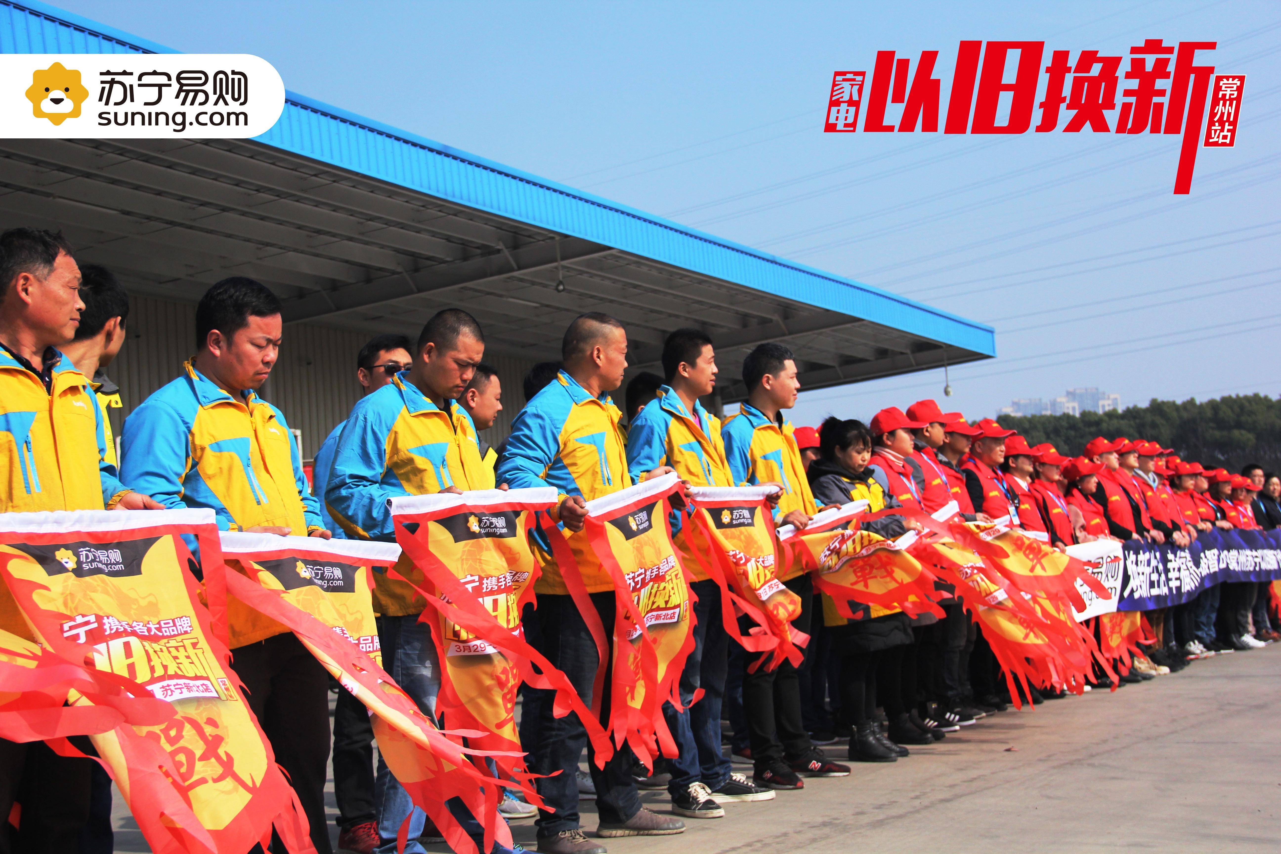 常州苏宁以旧换新,苏宁以旧换新如何办理