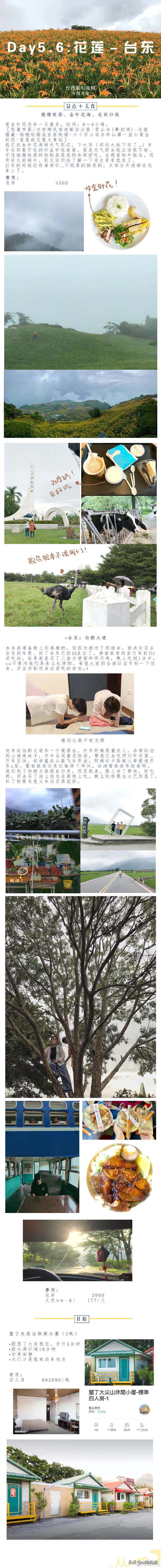 台湾旅游攻略八日游,台湾垦丁旅行攻略