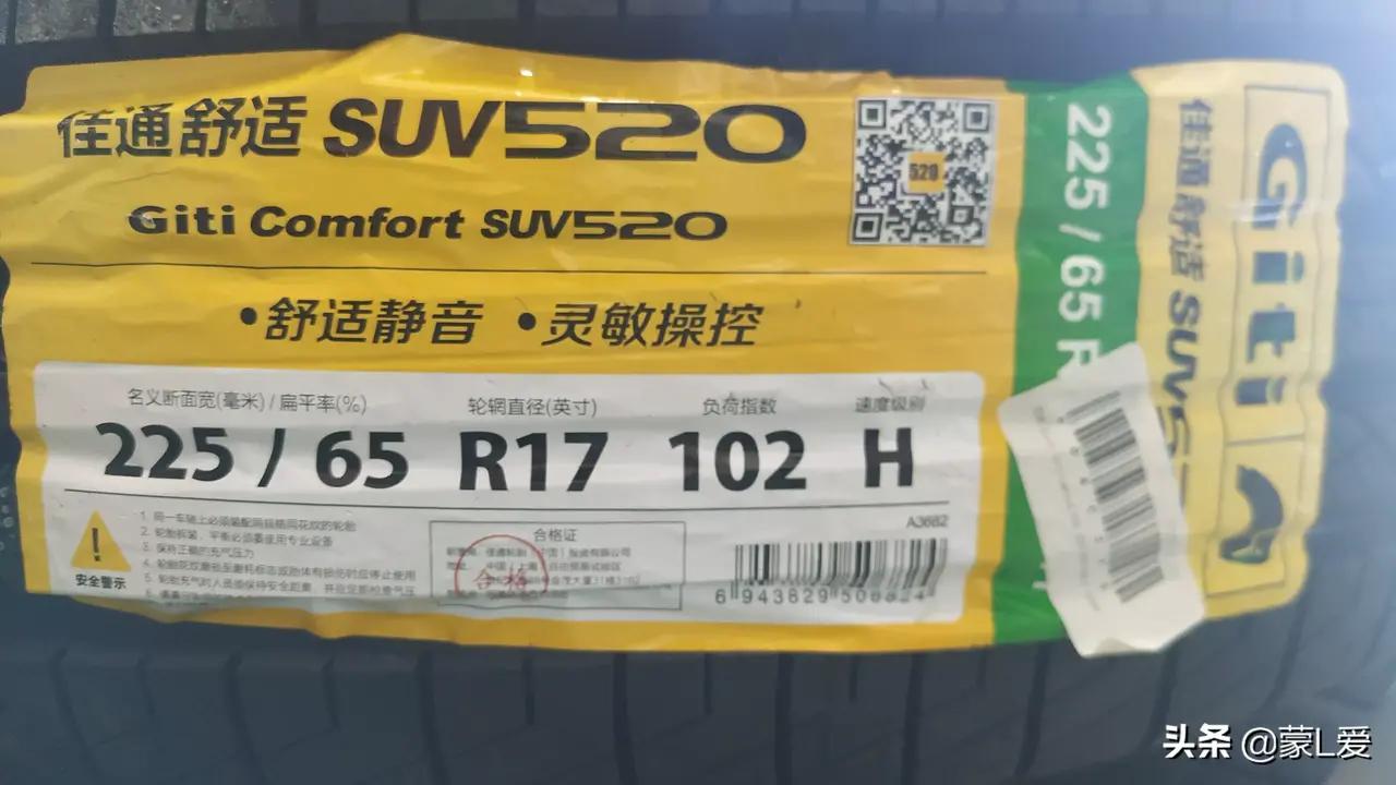 佳通suv轮胎23550r19怎么样,佳通23560r18suv轮胎评测