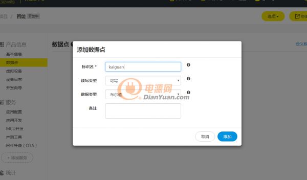 物联网iot平台搭建,物联网iot技术和智能家居
