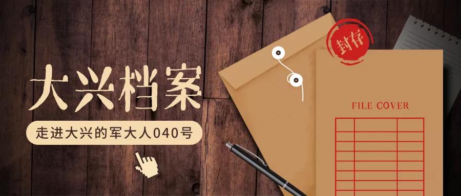 走进大兴的军大人040号|李金茂：甲乳外科的“小李飞刀”